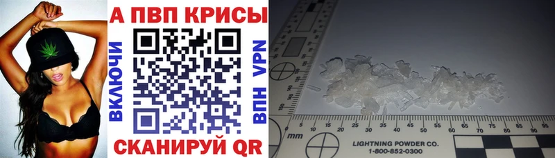 А ПВП кристаллы  Елизово 