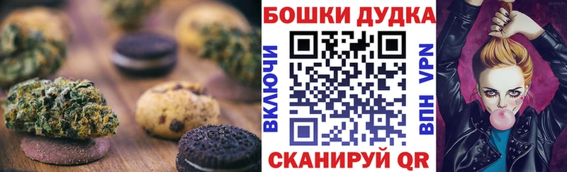 Печенье с ТГК марихуана  Елизово 