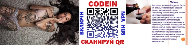 blacksprut ссылки  наркотики  Елизово  Кодеиновый сироп Lean напиток Lean (лин) 
