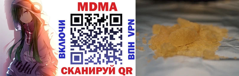 купить наркоту Елизово МДМА VHQ