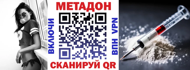 Метадон кристалл гидра ТОР Елизово как найти